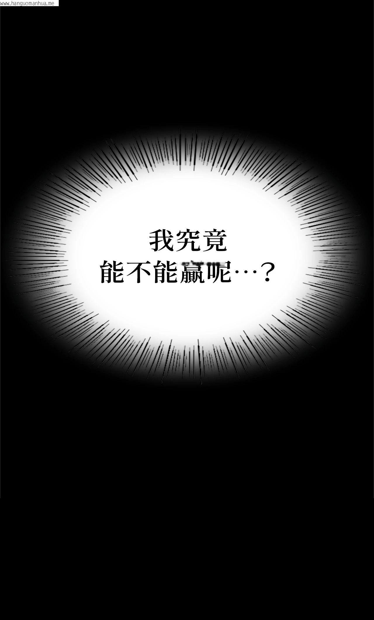 韩国漫画小姐韩漫_小姐-第144话在线免费阅读-韩国漫画-第80张图片