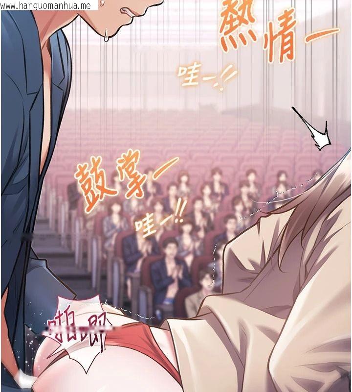 韩国漫画特色新视界韩漫_特色新视界-第54话-前所未闻的性称赞在线免费阅读-韩国漫画-第124张图片