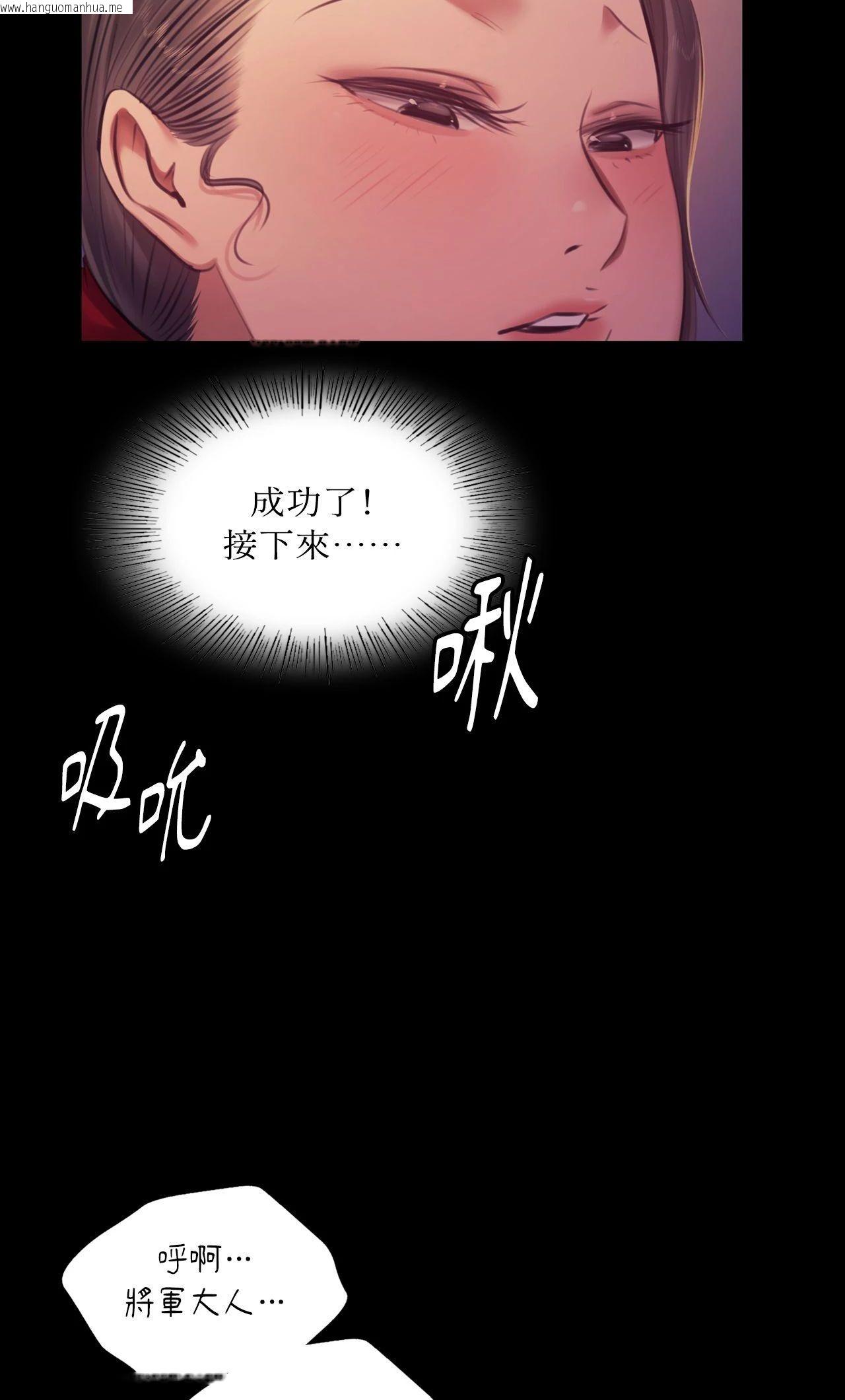 韩国漫画小姐韩漫_小姐-第162话在线免费阅读-韩国漫画-第72张图片