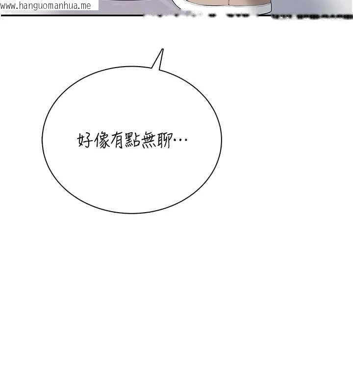 韩国漫画飞机杯女神连线中韩漫_飞机杯女神连线中-第74话-[任务]塞著跳蛋上班在线免费阅读-韩国漫画-第109张图片
