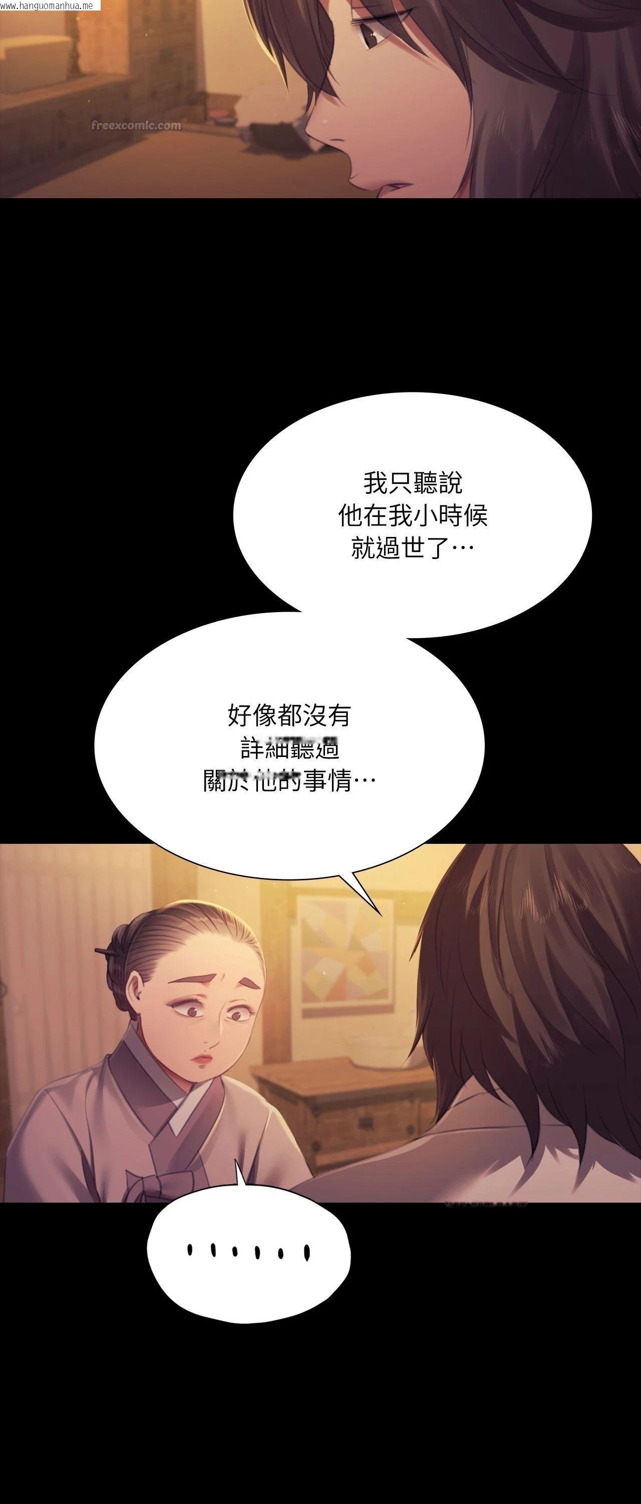 韩国漫画小姐韩漫_小姐-第159话在线免费阅读-韩国漫画-第29张图片