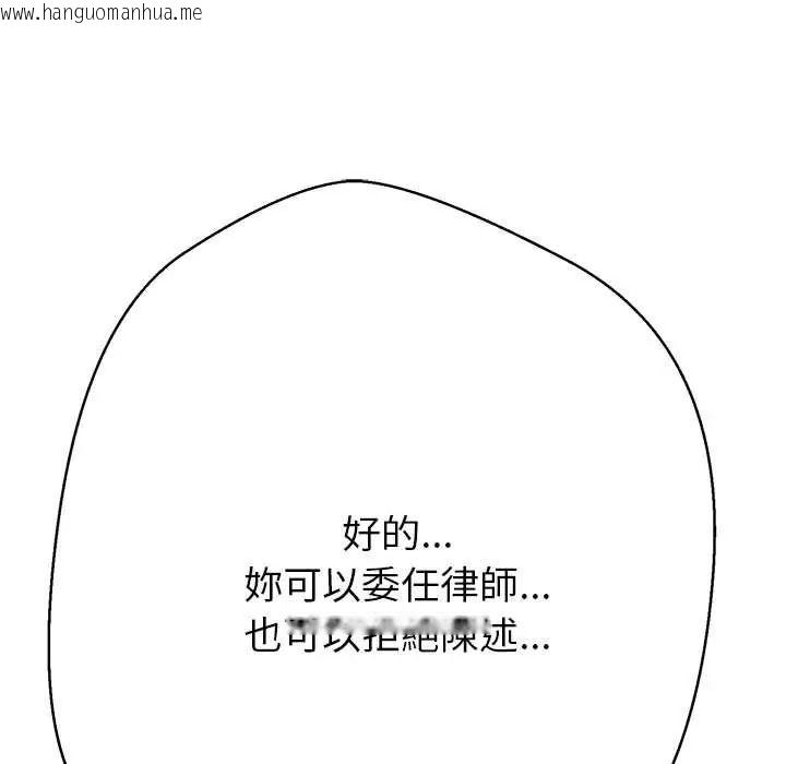 韩国漫画黑帮千金养成记/刺龙刺凤的女友韩漫_黑帮千金养成记/刺龙刺凤的女友-第39话在线免费阅读-韩国漫画-第203张图片