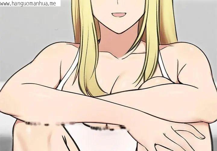 韩国漫画老婆卷款潜逃后韩漫_老婆卷款潜逃后-第70话在线免费阅读-韩国漫画-第104张图片