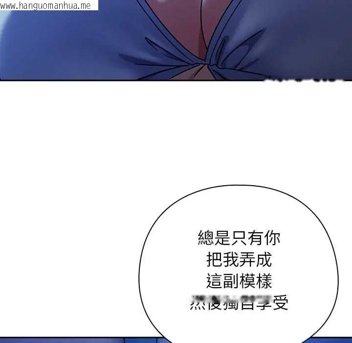 韩国漫画调教开关：第二季韩漫_调教开关：第二季-第50话在线免费阅读-韩国漫画-第9张图片
