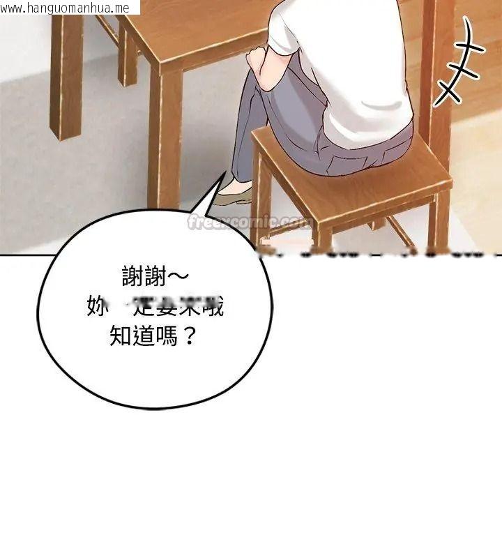 韩国漫画老婆卷款潜逃后韩漫_老婆卷款潜逃后-第74话在线免费阅读-韩国漫画-第165张图片