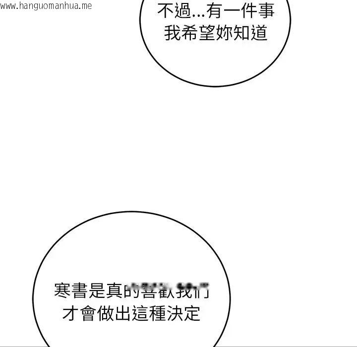 韩国漫画少爷的替身韩漫_少爷的替身-第65话在线免费阅读-韩国漫画-第123张图片