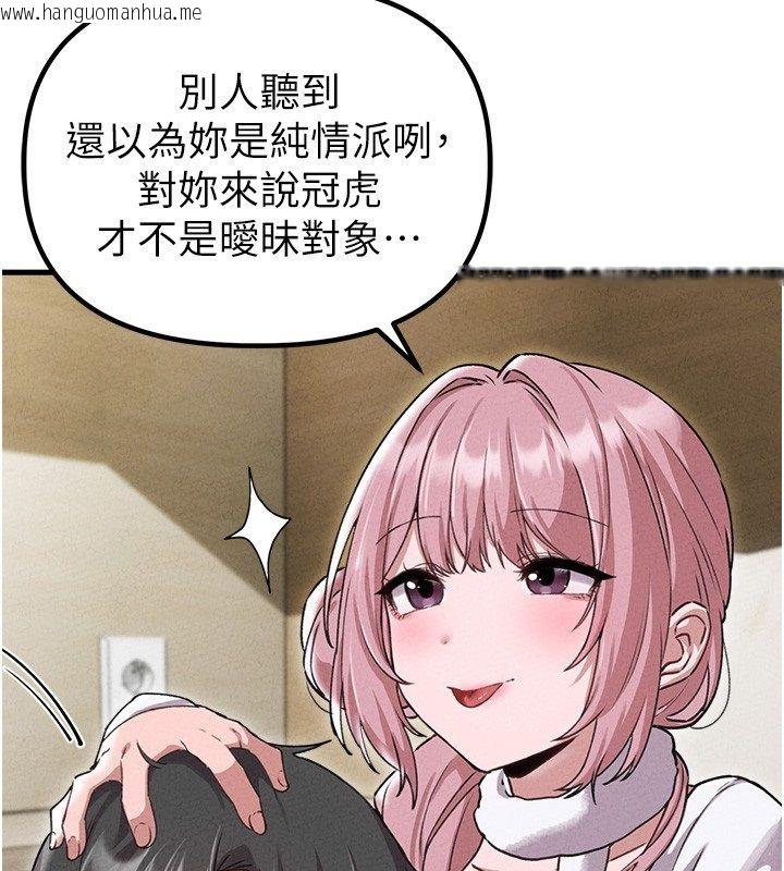 韩国漫画男人配额制韩漫_男人配额制-第58话-被一男一女进攻的可娟在线免费阅读-韩国漫画-第3张图片