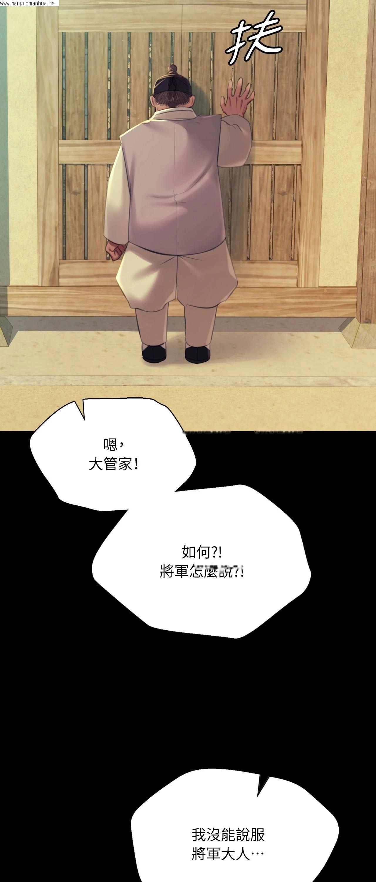 韩国漫画小姐韩漫_小姐-第154话在线免费阅读-韩国漫画-第69张图片