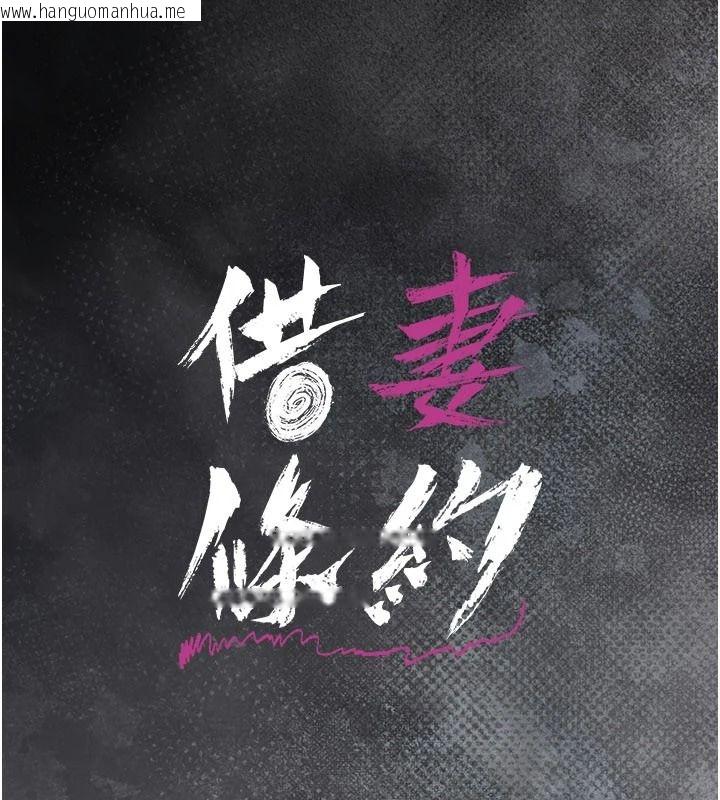 韩国漫画借妻条约韩漫_借妻条约-第61话-上健身房运动的乔俐在线免费阅读-韩国漫画-第21张图片