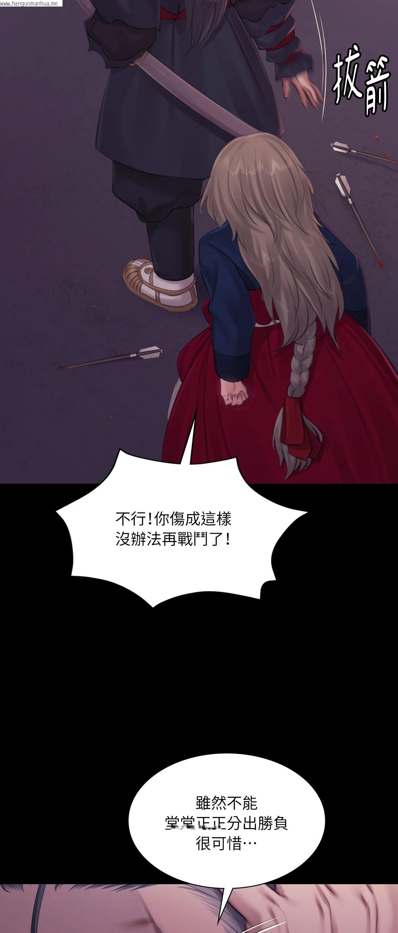 韩国漫画小姐韩漫_小姐-第130话在线免费阅读-韩国漫画-第73张图片