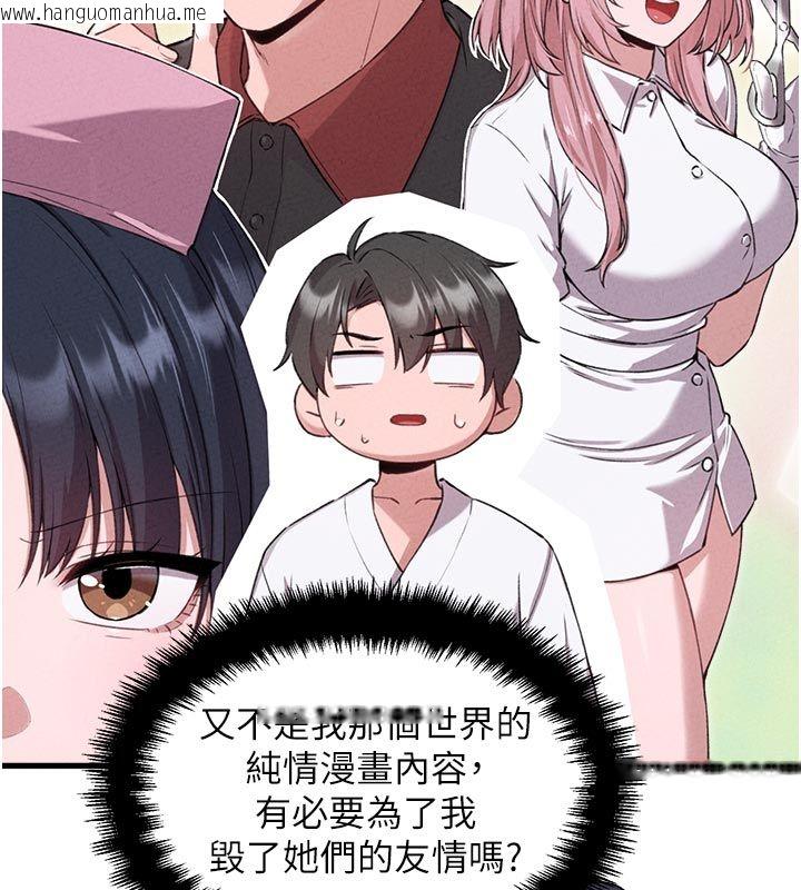 韩国漫画男人配额制韩漫_男人配额制-第58话-被一男一女进攻的可娟在线免费阅读-韩国漫画-第68张图片
