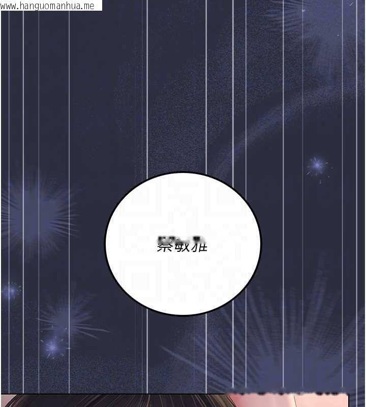 韩国漫画猎艳管理员韩漫_猎艳管理员-第56话-请帮我处理「漏水问题」在线免费阅读-韩国漫画-第133张图片