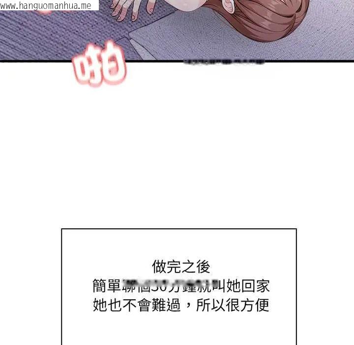 韩国漫画渣男生存守则韩漫_渣男生存守则-第6话在线免费阅读-韩国漫画-第31张图片