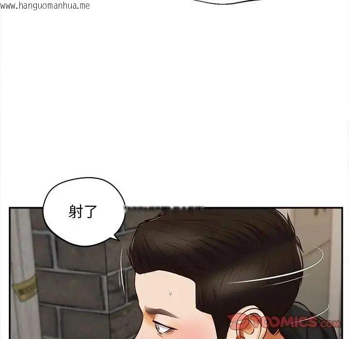 韩国漫画无限轮回的一天韩漫_无限轮回的一天-第20话在线免费阅读-韩国漫画-第57张图片