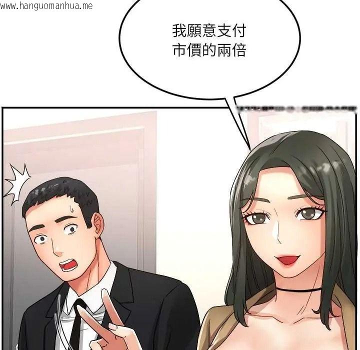 韩国漫画小吃摊的火辣老板娘韩漫_小吃摊的火辣老板娘-第18话在线免费阅读-韩国漫画-第98张图片