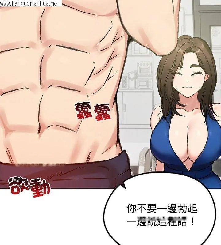 韩国漫画老婆卷款潜逃后韩漫_老婆卷款潜逃后-第70话在线免费阅读-韩国漫画-第72张图片