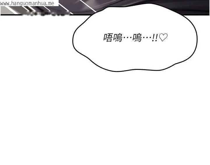 韩国漫画诅咒性转物语韩漫_诅咒性转物语-第40话-吸吮精液的公用小穴在线免费阅读-韩国漫画-第43张图片