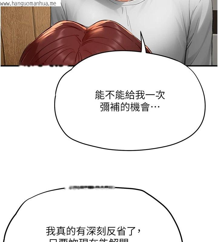韩国漫画成人漫画取材课韩漫_成人漫画取材课-第16话-不可以勃起…!!在线免费阅读-韩国漫画-第116张图片