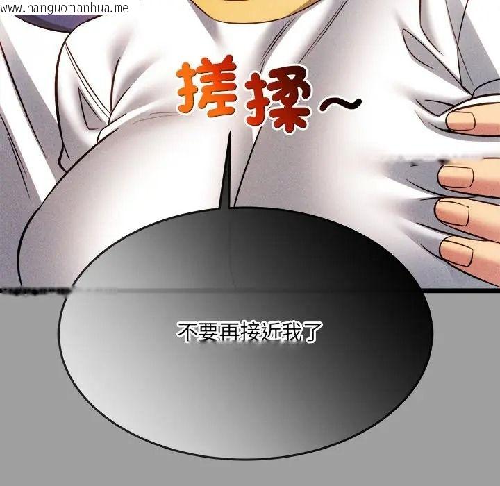 韩国漫画财富爱情二选一韩漫_财富爱情二选一-第21话在线免费阅读-韩国漫画-第102张图片