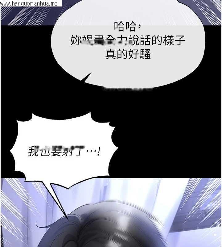 韩国漫画足球型男脱单指南韩漫_足球型男脱单指南-第76话-我的身体任由老公使用在线免费阅读-韩国漫画-第44张图片