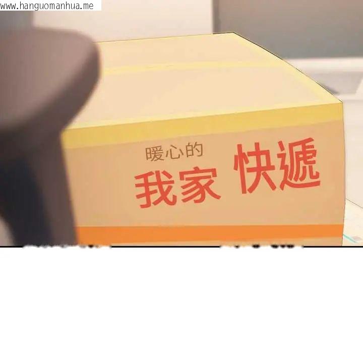 韩国漫画下班后的例行恋爱/下班后的秘密关系韩漫_下班后的例行恋爱/下班后的秘密关系-第118话在线免费阅读-韩国漫画-第43张图片