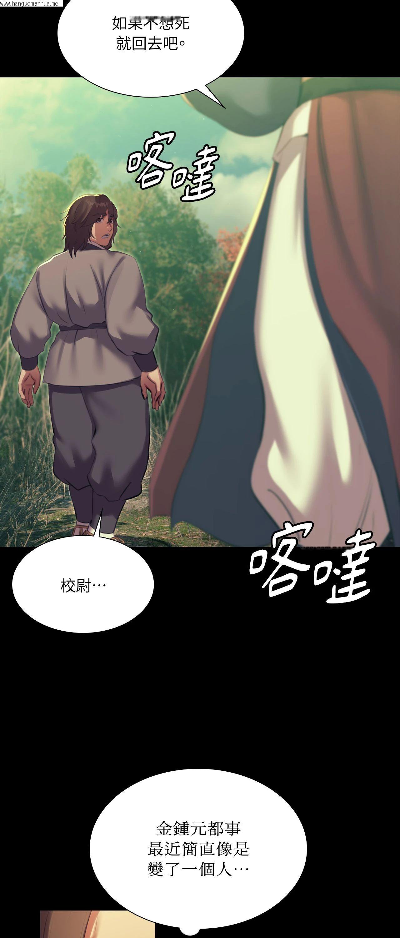 韩国漫画小姐韩漫_小姐-第167话在线免费阅读-韩国漫画-第39张图片