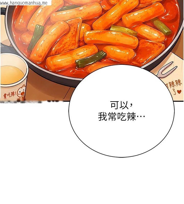 韩国漫画衣冠禽兽韩漫_衣冠禽兽-第9话-学妹的下体按摩在线免费阅读-韩国漫画-第109张图片