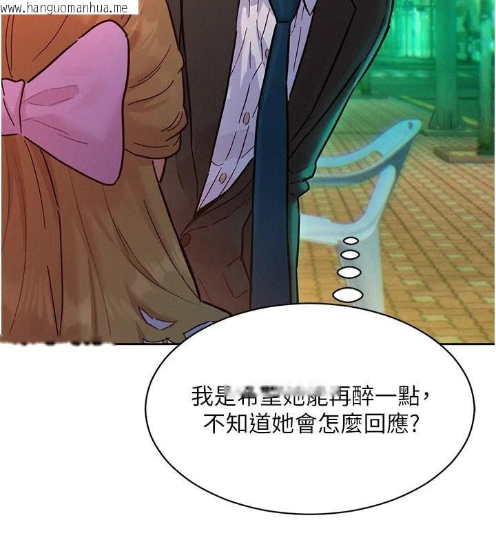 韩国漫画她们的最爱.ZIP韩漫_她们的最爱.ZIP-第17话-暗巷里的呻吟声在线免费阅读-韩国漫画-第25张图片