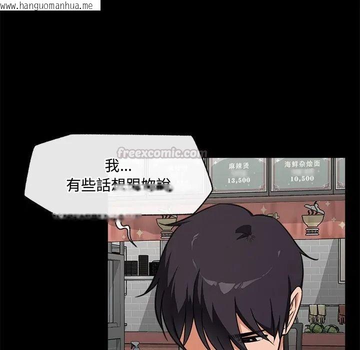 韩国漫画催眠手机韩漫_催眠手机-第83话在线免费阅读-韩国漫画-第60张图片