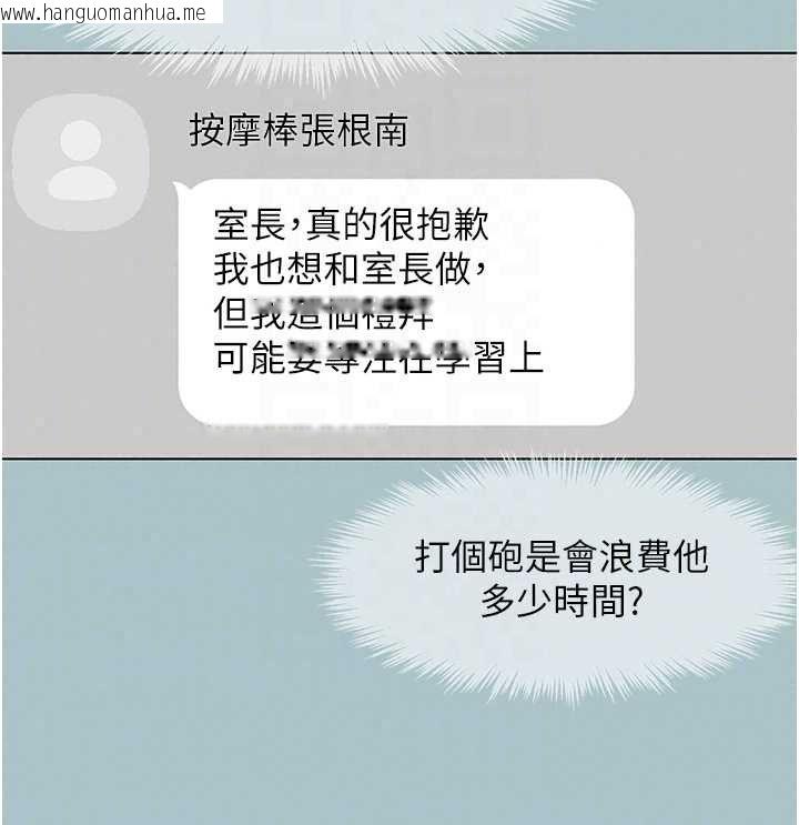 韩国漫画不要恋爱要打砲韩漫_不要恋爱要打砲-第55话-妳们只是一群飞机杯在线免费阅读-韩国漫画-第52张图片