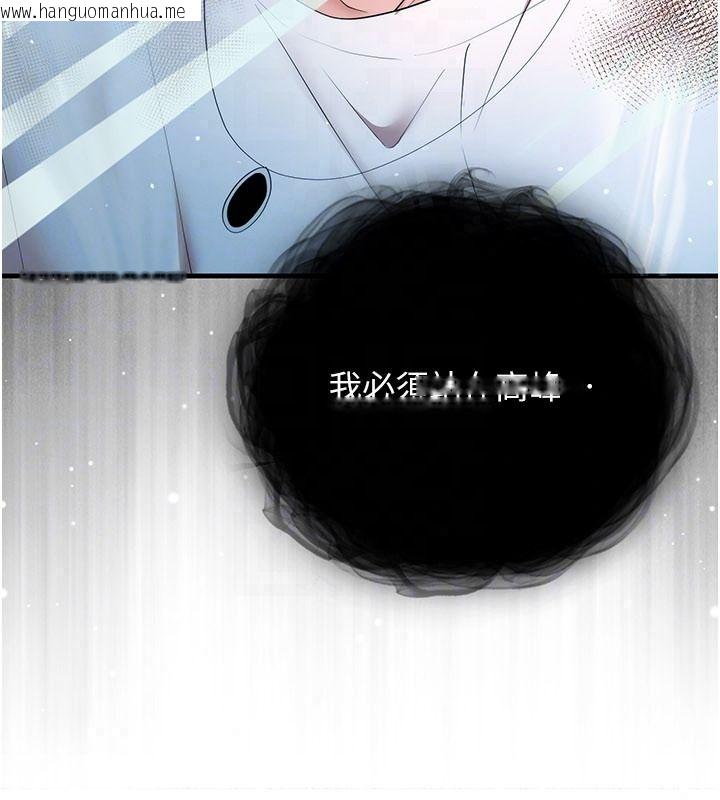 韩国漫画逆转食物链韩漫_逆转食物链-第2话-[每日任务]征服所有人在线免费阅读-韩国漫画-第269张图片