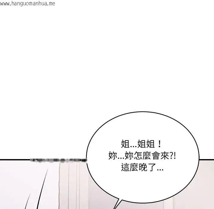 韩国漫画唬烂也没关系韩漫_唬烂也没关系-第4话在线免费阅读-韩国漫画-第117张图片