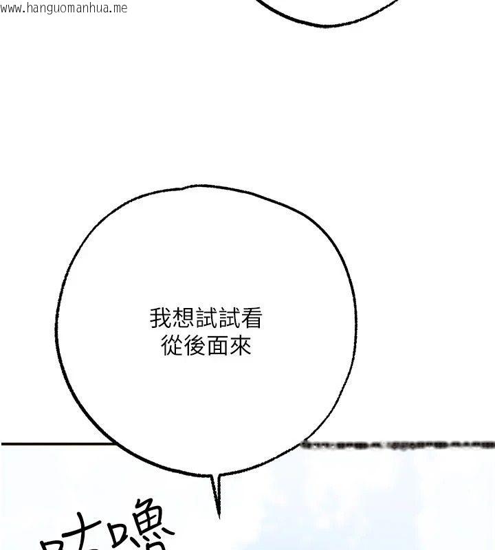 韩国漫画逆转食物链韩漫_逆转食物链-第6话-今天你想吃哪个洞?在线免费阅读-韩国漫画-第202张图片