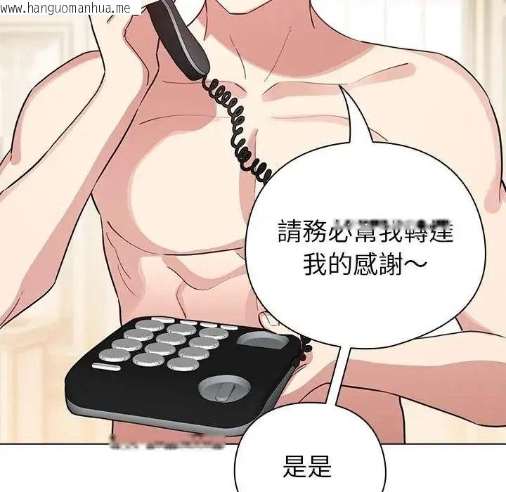 韩国漫画配角的生存任务韩漫_配角的生存任务-第78话在线免费阅读-韩国漫画-第191张图片