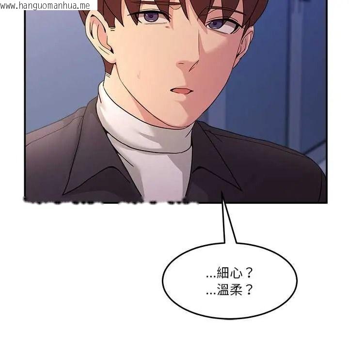 韩国漫画男人止步韩漫_男人止步-第70话在线免费阅读-韩国漫画-第114张图片
