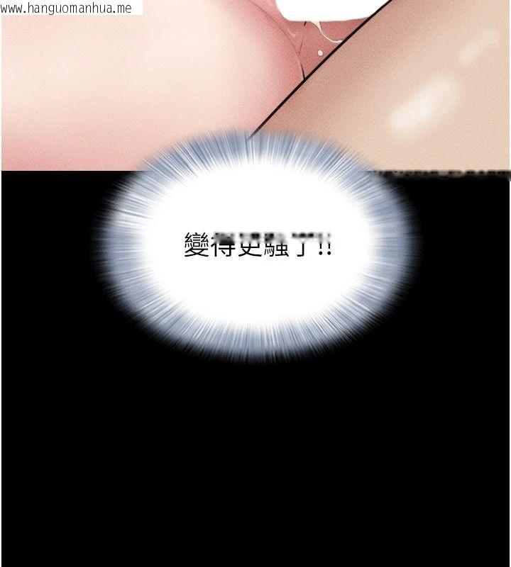 韩国漫画韶恩韩漫_韶恩-第111话-即将出道的韩国AV女优在线免费阅读-韩国漫画-第102张图片
