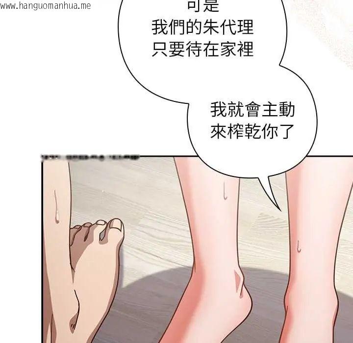 韩国漫画摸鱼生存指南/上班不要太认真韩漫_摸鱼生存指南/上班不要太认真-第62话在线免费阅读-韩国漫画-第71张图片