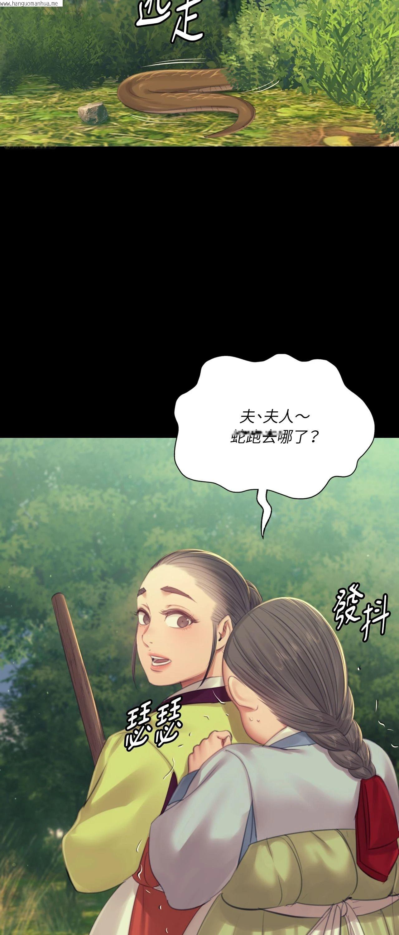 韩国漫画小姐韩漫_小姐-第139话在线免费阅读-韩国漫画-第31张图片