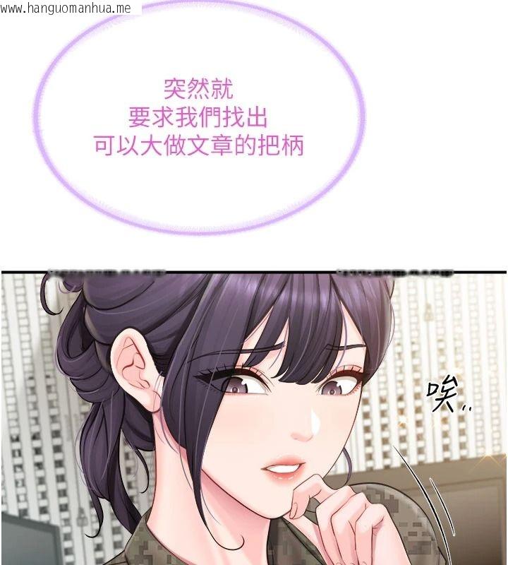 韩国漫画报告女班长:一根突起韩漫_报告女班长:一根突起-第66话-新兵的计划在线免费阅读-韩国漫画-第81张图片