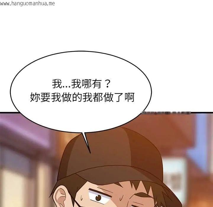 韩国漫画难缠姐妹偏要和我同居/家教住我家韩漫_难缠姐妹偏要和我同居/家教住我家-第106话在线免费阅读-韩国漫画-第71张图片