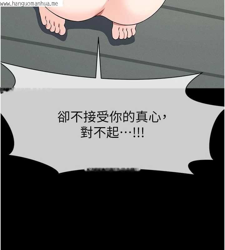 韩国漫画尸变家园:以身相许韩漫_尸变家园:以身相许-第56话-我愿意服从你的命令在线免费阅读-韩国漫画-第126张图片