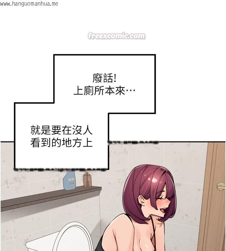 韩国漫画里长孙子开麦啦韩漫_里长孙子开麦啦-第52话-主人今天你想点谁?在线免费阅读-韩国漫画-第105张图片