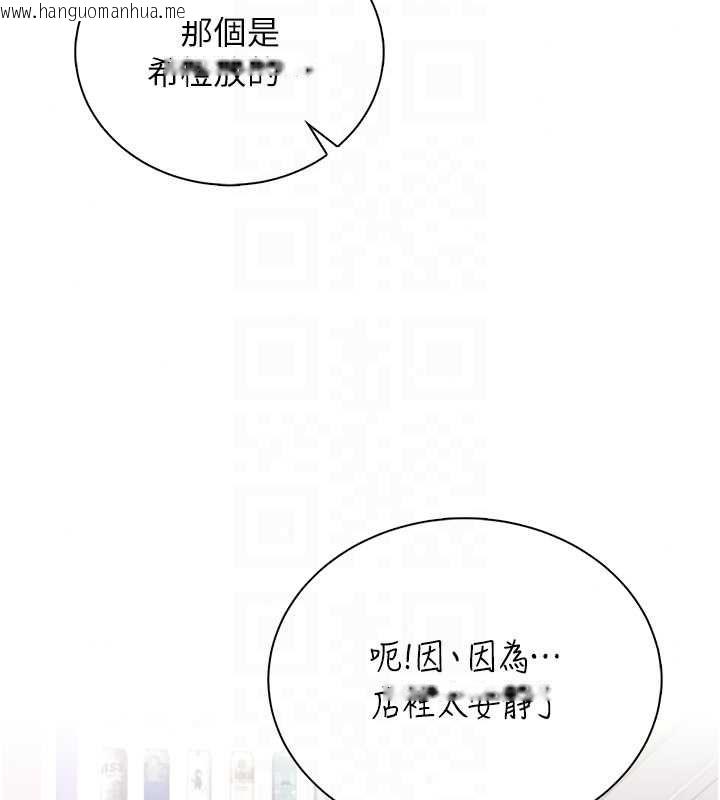 韩国漫画飞机杯女神连线中韩漫_飞机杯女神连线中-第74话-[任务]塞著跳蛋上班在线免费阅读-韩国漫画-第106张图片