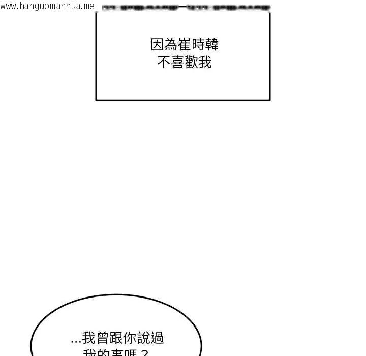 韩国漫画男人止步韩漫_男人止步-第70话在线免费阅读-韩国漫画-第78张图片