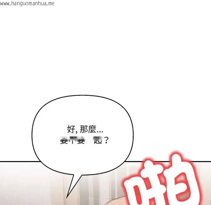 韩国漫画人妻的待客之道韩漫_人妻的待客之道-第9话在线免费阅读-韩国漫画-第131张图片
