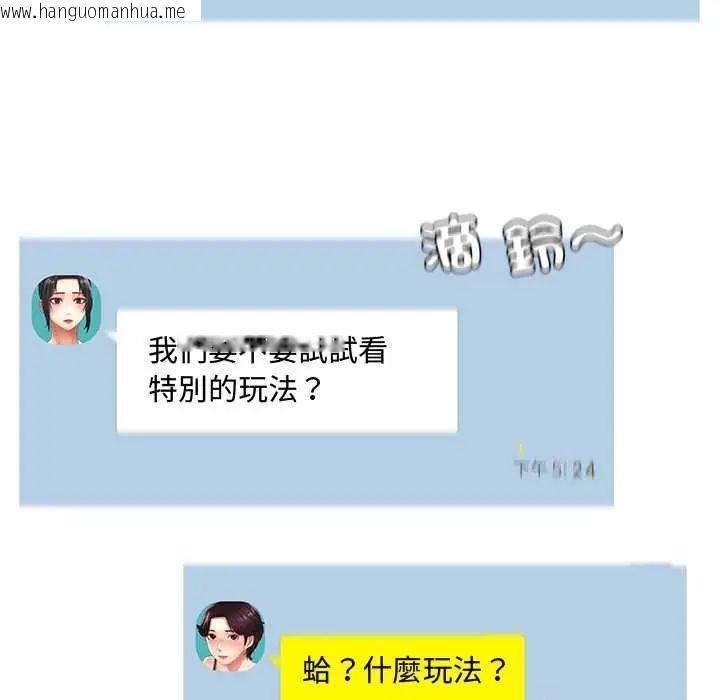 韩国漫画小吃摊的火辣老板娘韩漫_小吃摊的火辣老板娘-第16话在线免费阅读-韩国漫画-第88张图片