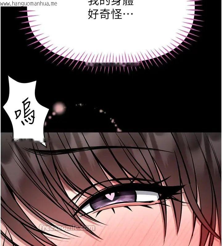 韩国漫画馆长是大野狼韩漫_馆长是大野狼-第32话-越粗暴就越满足在线免费阅读-韩国漫画-第90张图片