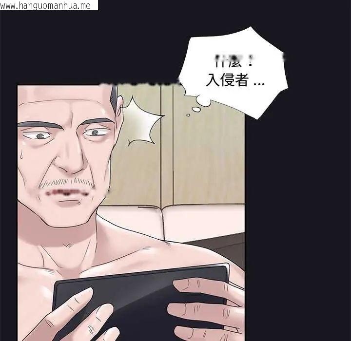 韩国漫画我的专属管家韩漫_我的专属管家-第14话在线免费阅读-韩国漫画-第21张图片