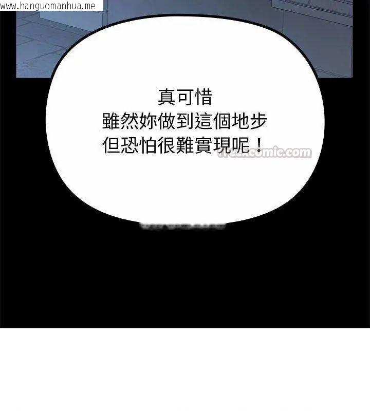 韩国漫画迷雾深处的诱惑/XX地下城韩漫_迷雾深处的诱惑/XX地下城-第35话在线免费阅读-韩国漫画-第135张图片