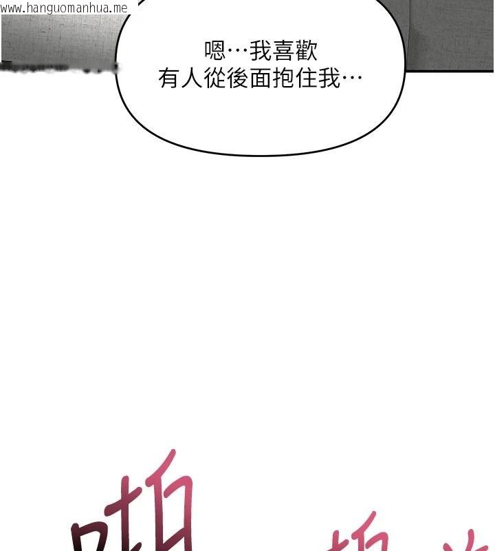 韩国漫画撩欲按摩师韩漫_撩欲按摩师-第21话-你得负责熄灭我的欲火在线免费阅读-韩国漫画-第99张图片